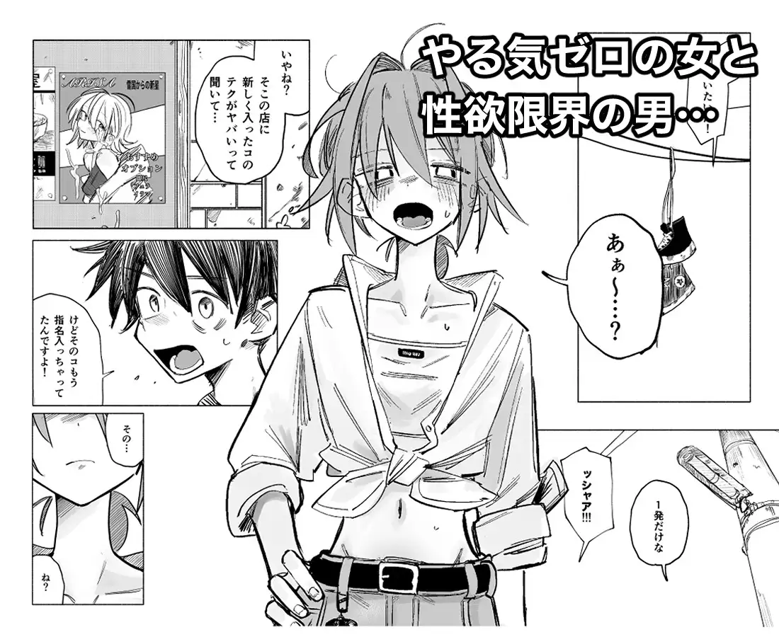 路地裏の天使[SWITCH: OFF]