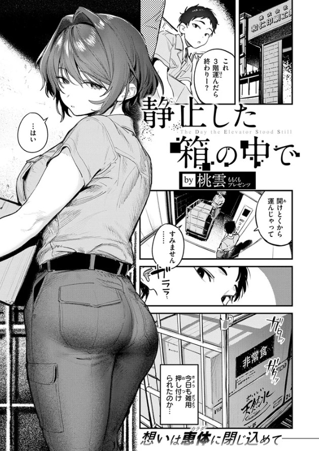 静止した箱の中で