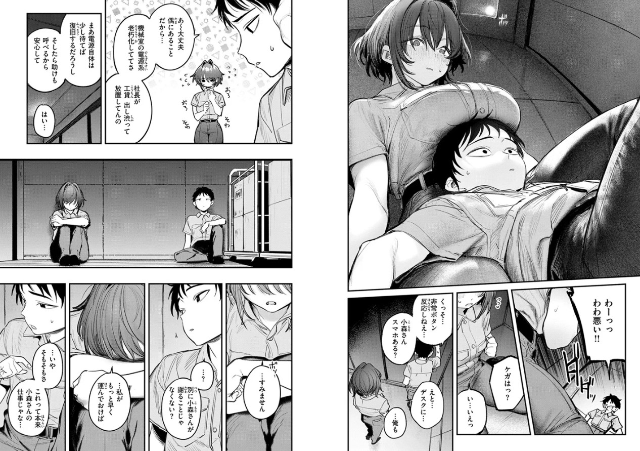 静止した箱の中で