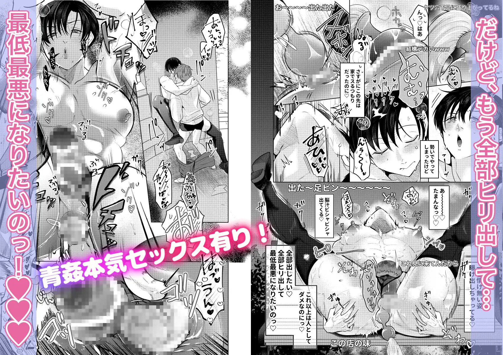 清楚顔ドスケベボディお兄さんいやらし恥ずかし野外オナニー配信