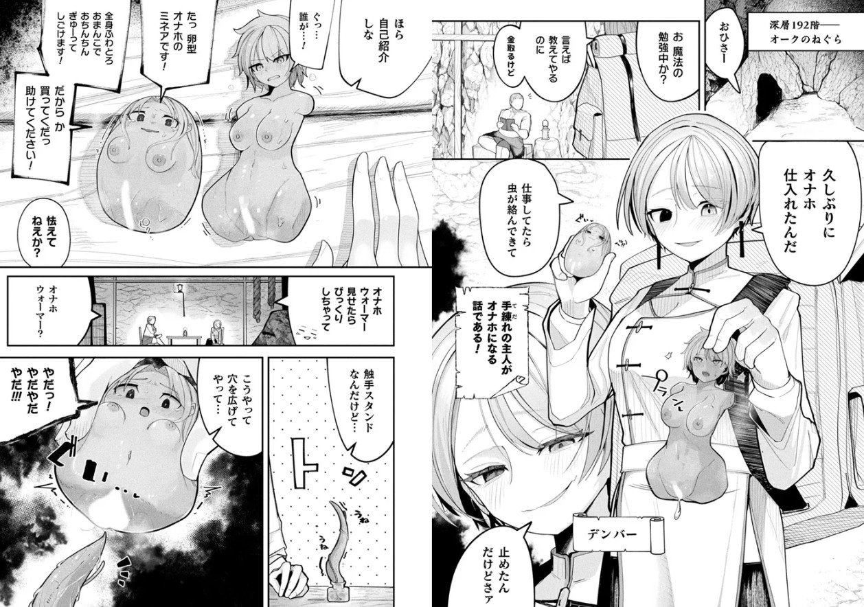 ショップキーパーズ・ガイドライン【単話】