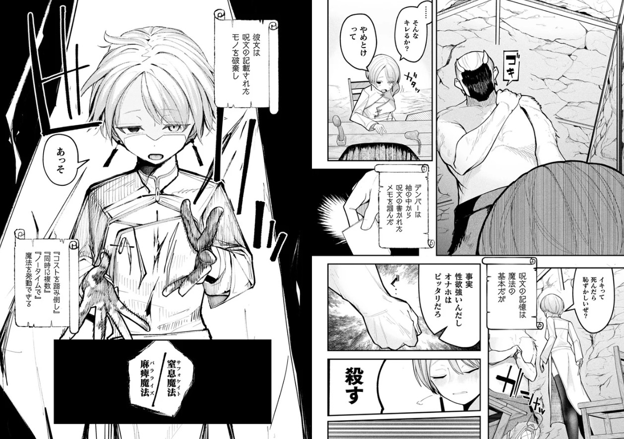 ショップキーパーズ・ガイドライン【単話】