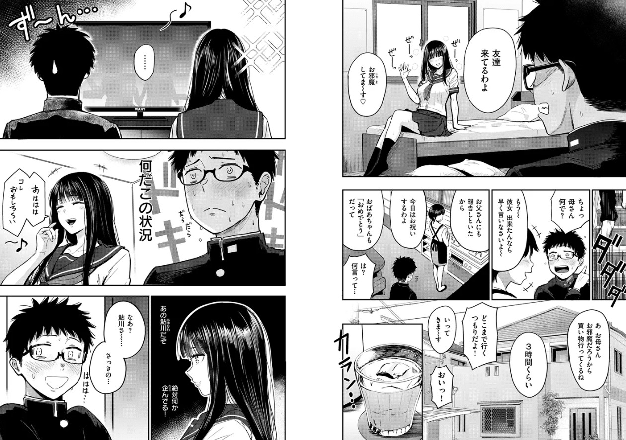 素直になれなくて