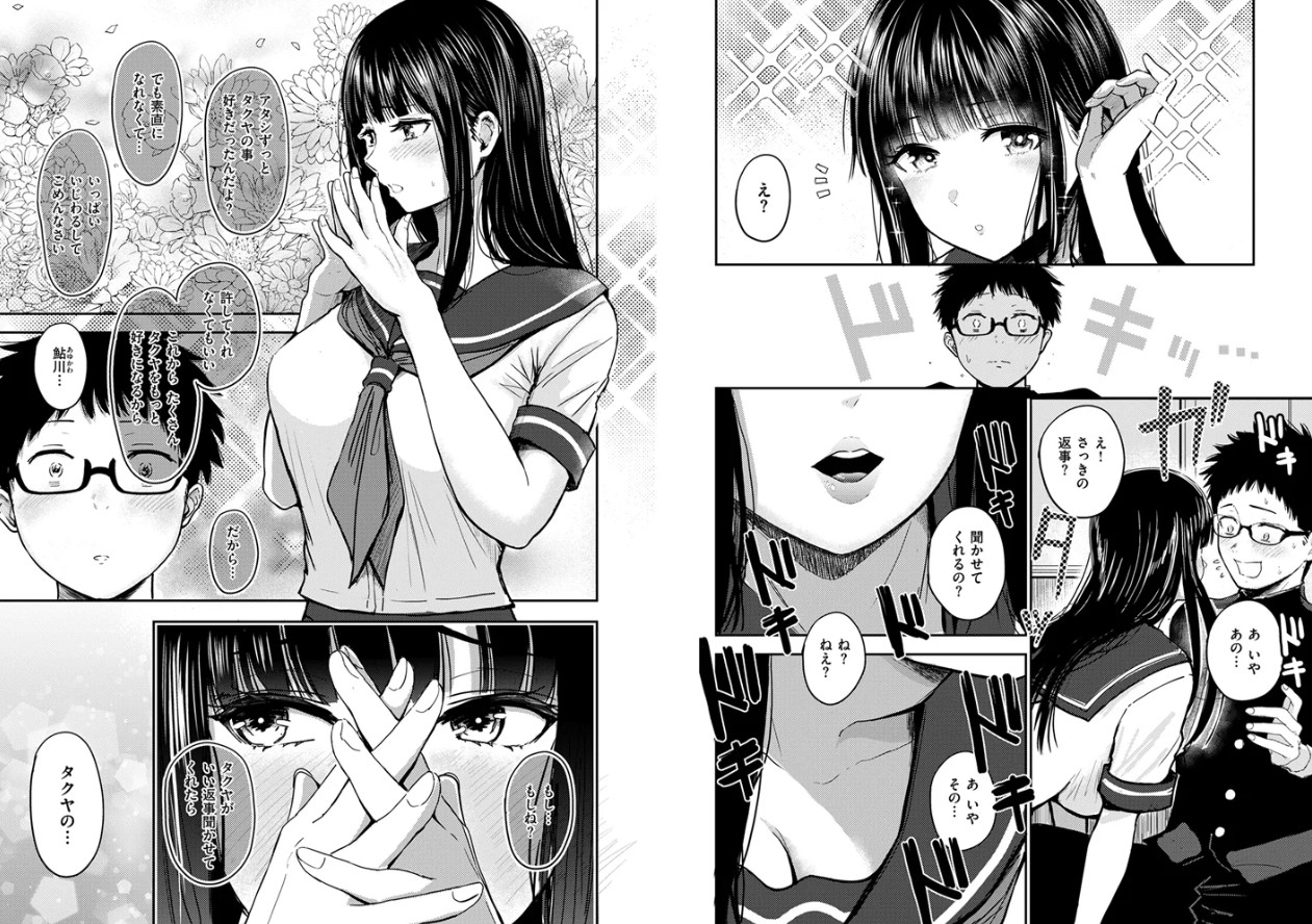 素直になれなくて