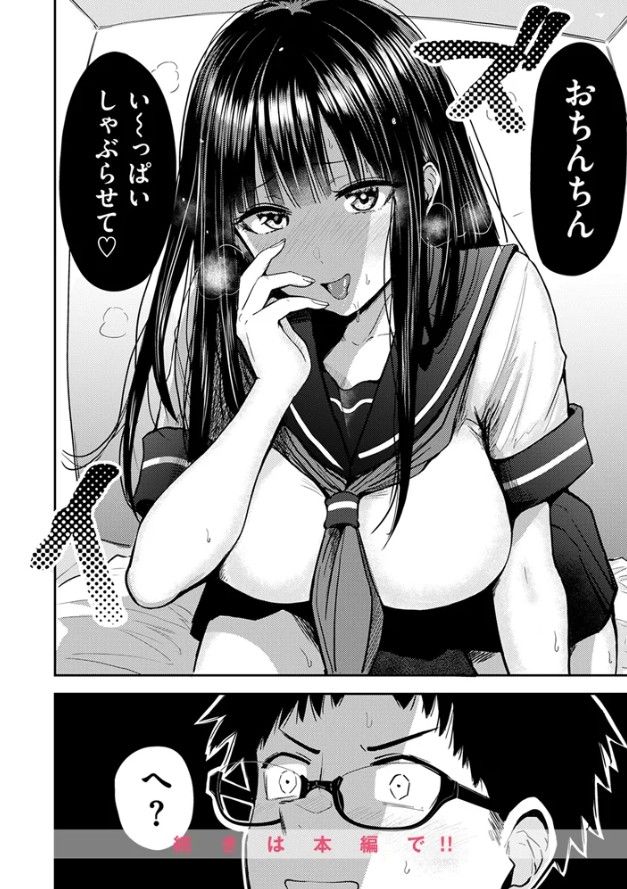 素直になれなくて