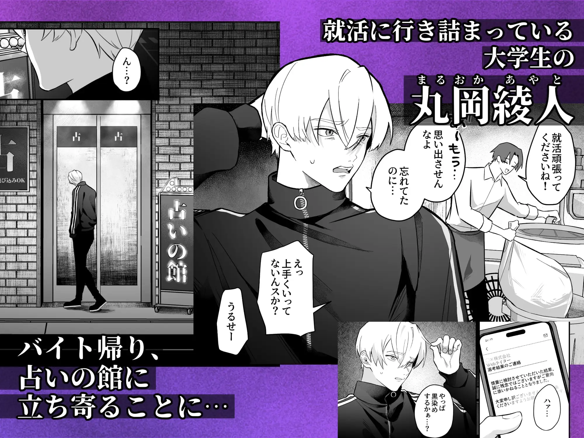 乳首占い〜怪しい占い師に何度もイかされて〜