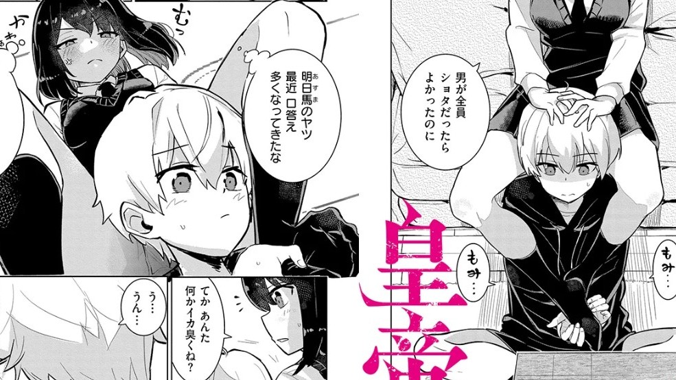 私の小さな皇帝