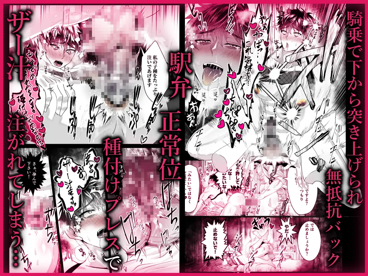 闇マッチングノンケが紳士サイコに洗脳快楽堕ち