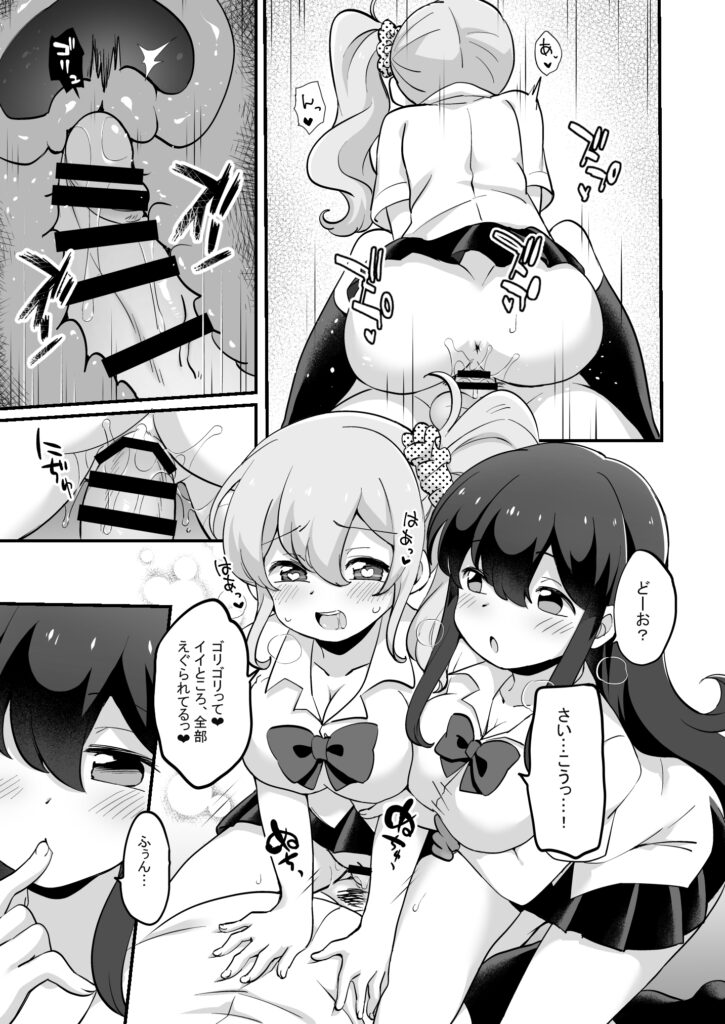 現実改変＋ハーレム世界 デブで不細工な俺がめちゃくちゃエッチを求められる！？