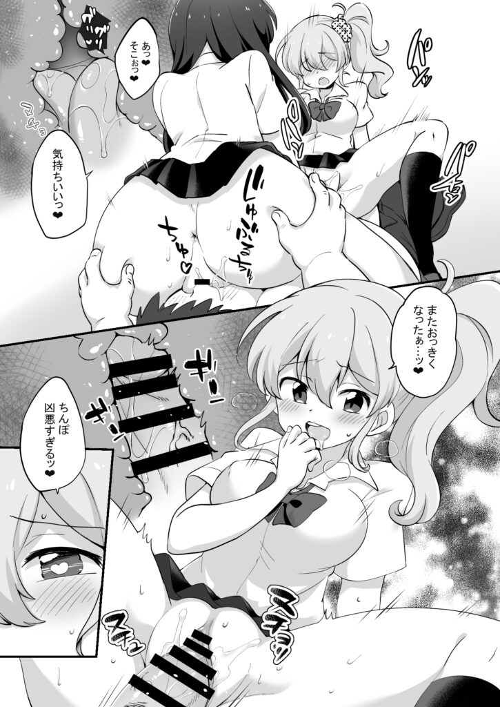 現実改変＋ハーレム世界 デブで不細工な俺がめちゃくちゃエッチを求められる！？