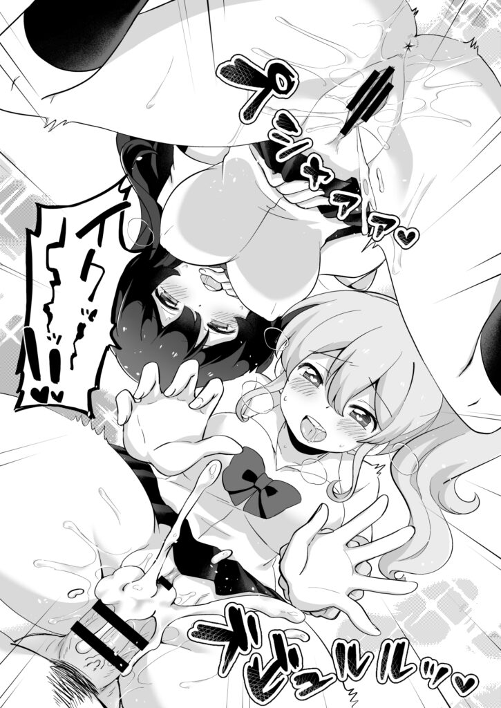 現実改変＋ハーレム世界 デブで不細工な俺がめちゃくちゃエッチを求められる！？