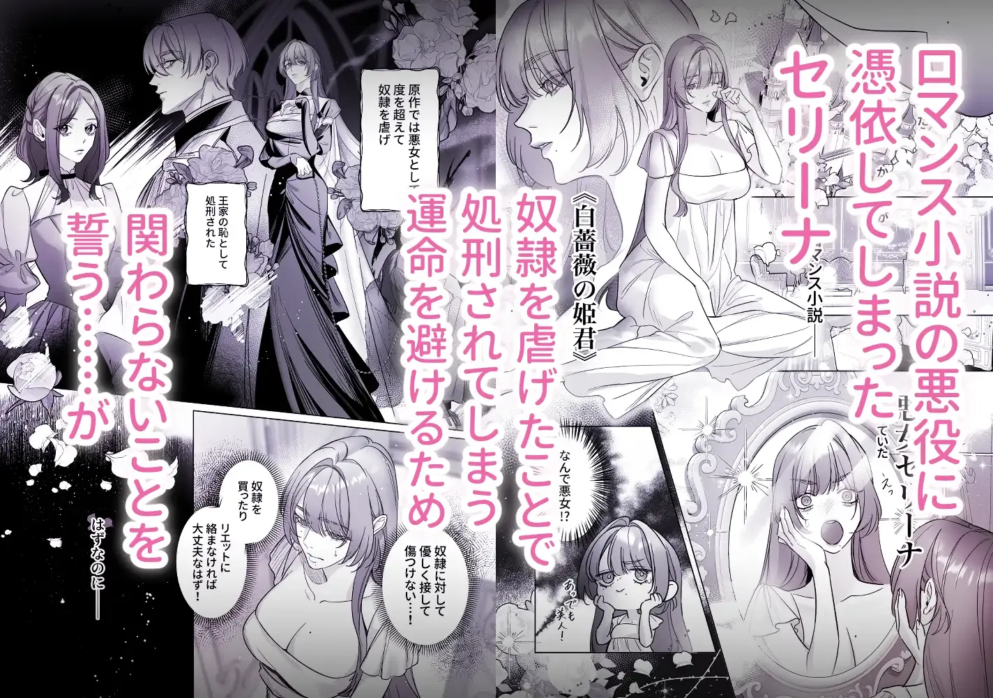 悪女は訳あり吸愛者に愛食交尾される