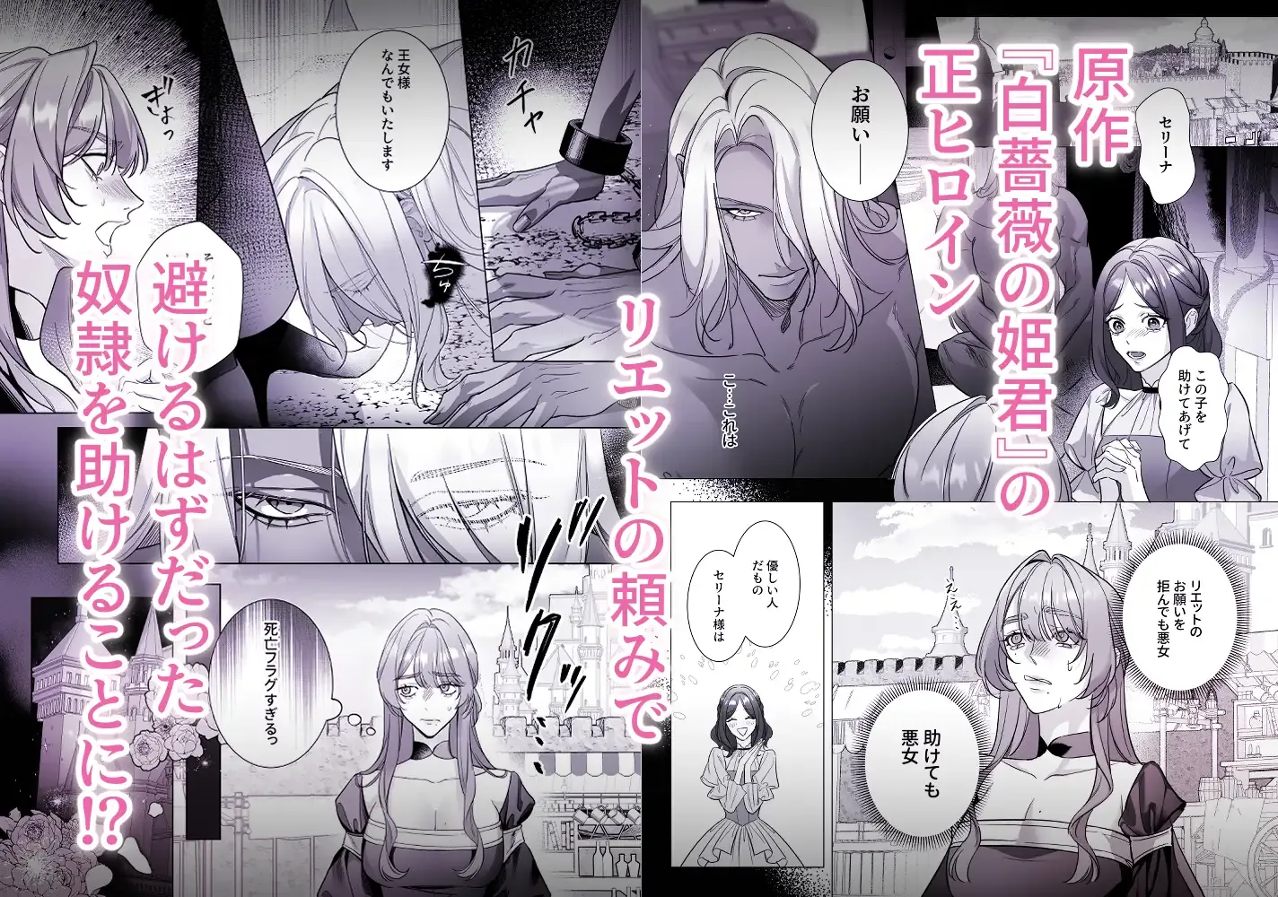 悪女は訳あり吸愛者に愛食交尾される