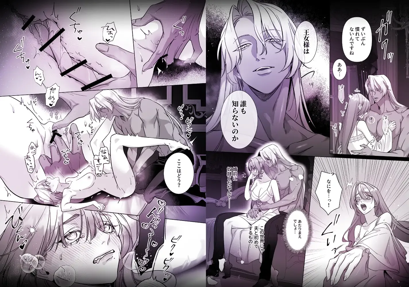 悪女は訳あり吸愛者に愛食交尾される