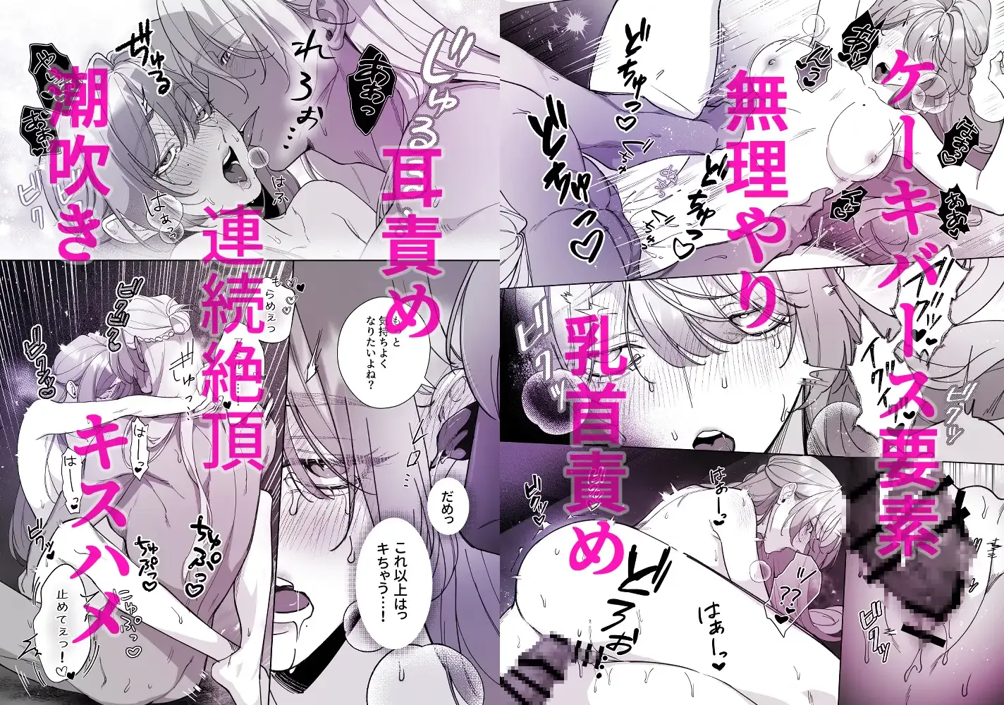 悪女は訳あり吸愛者に愛食交尾される