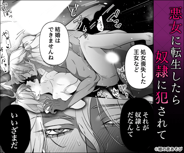 悪女は訳あり吸愛者に愛食交尾される