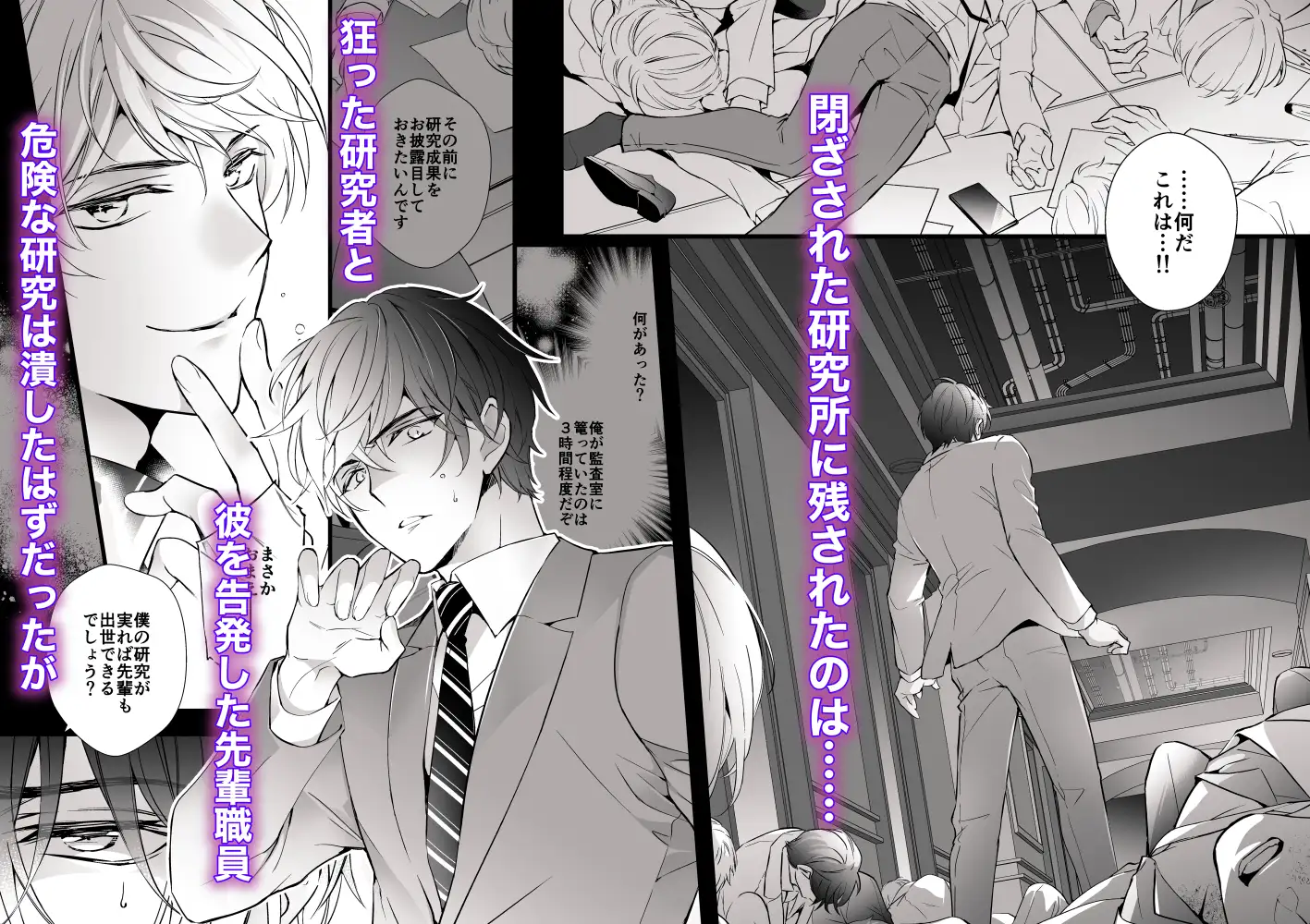 ブラックネクロボックス