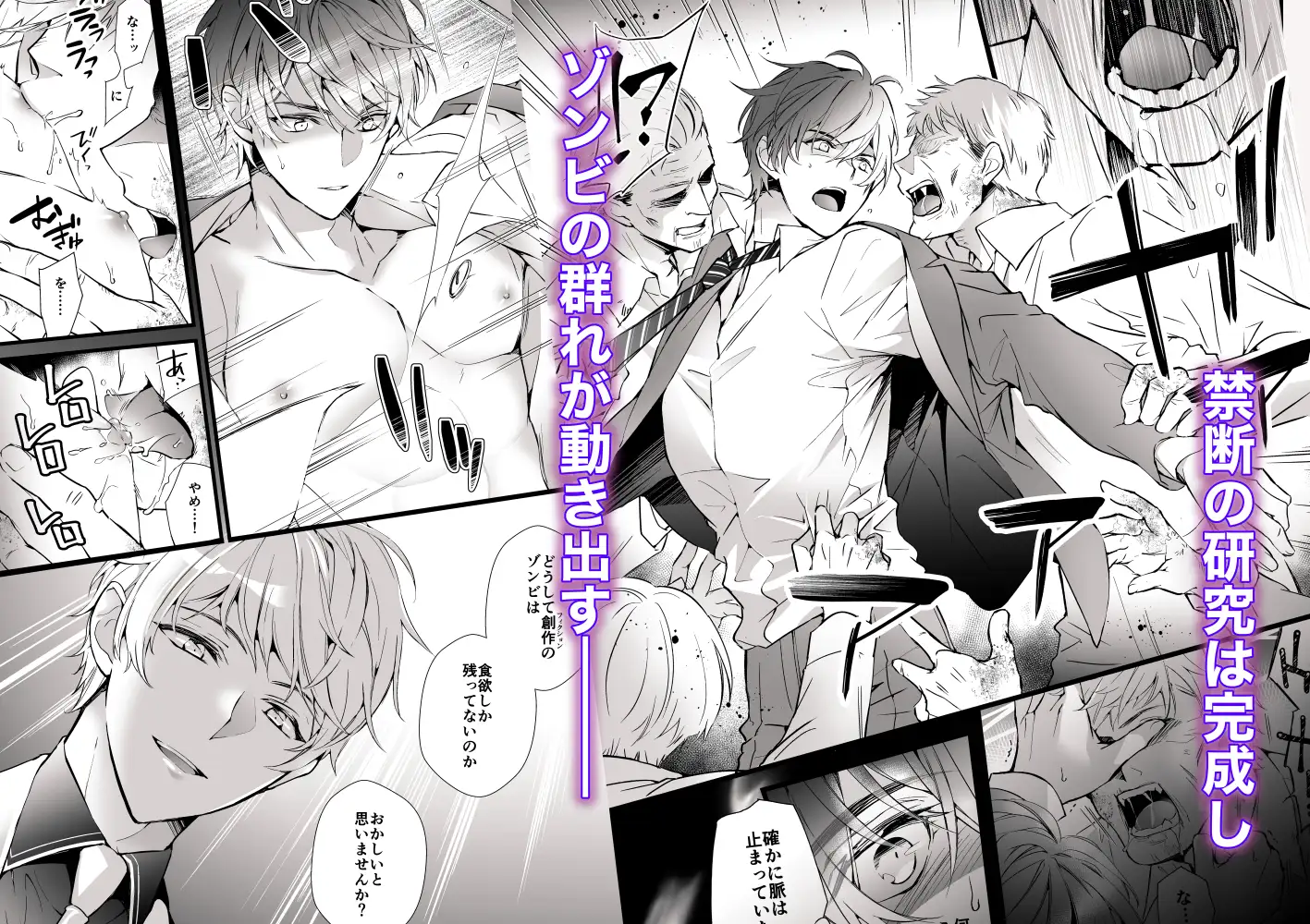 ブラックネクロボックス