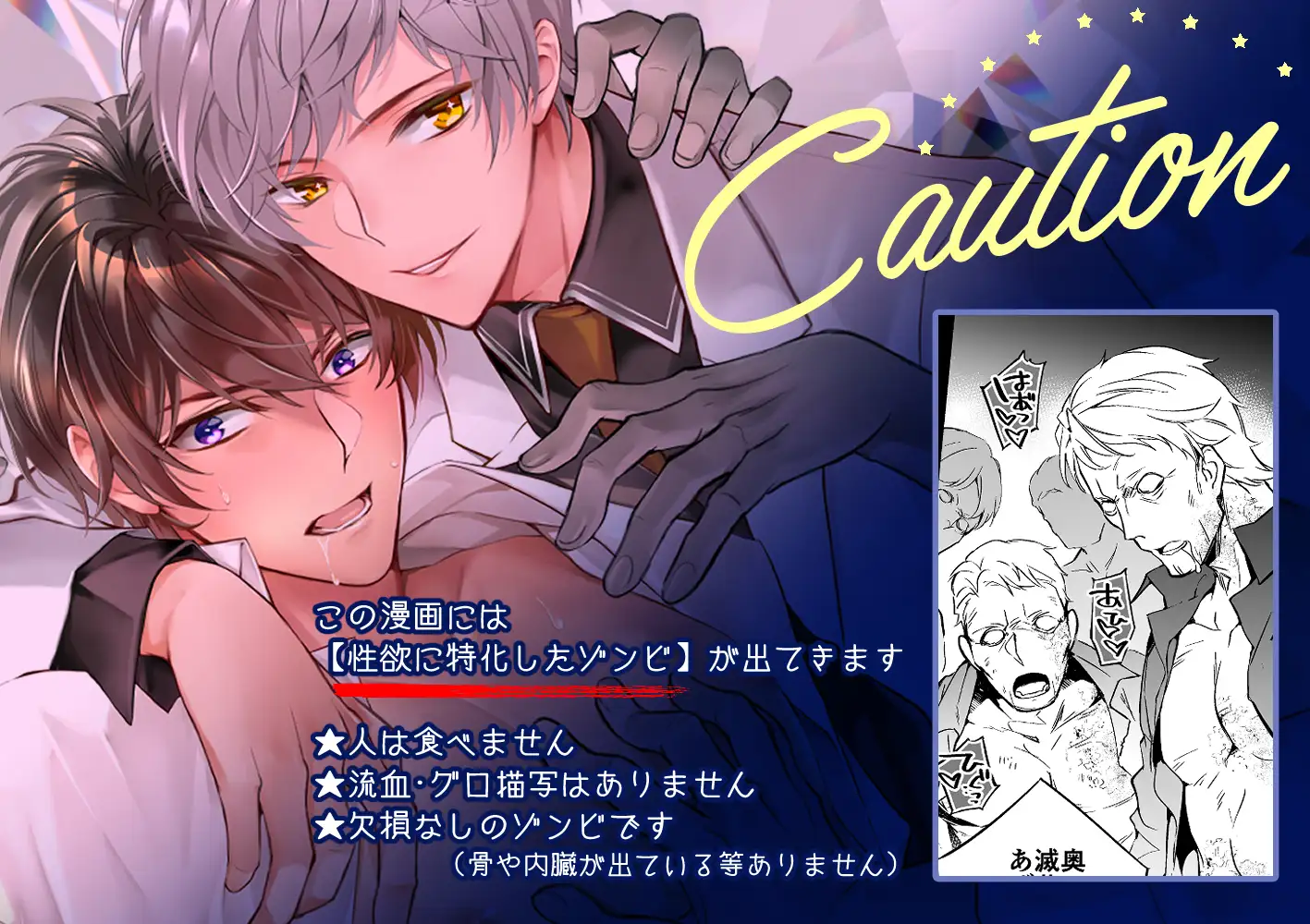 ブラックネクロボックス