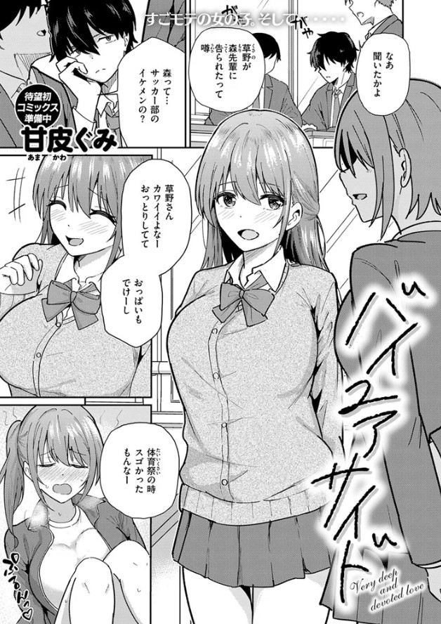 バイユアサイド