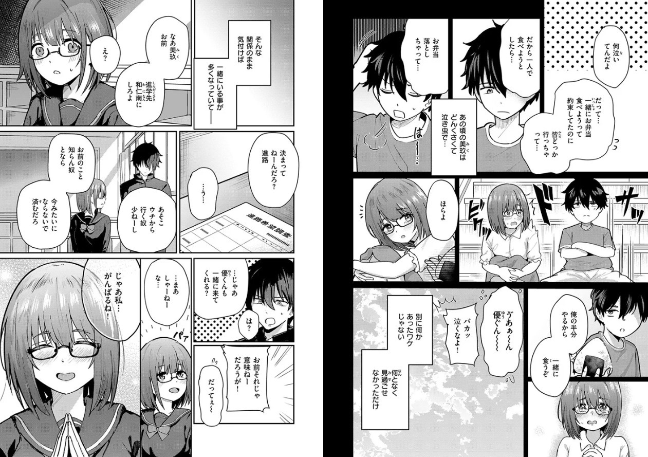 バイユアサイド