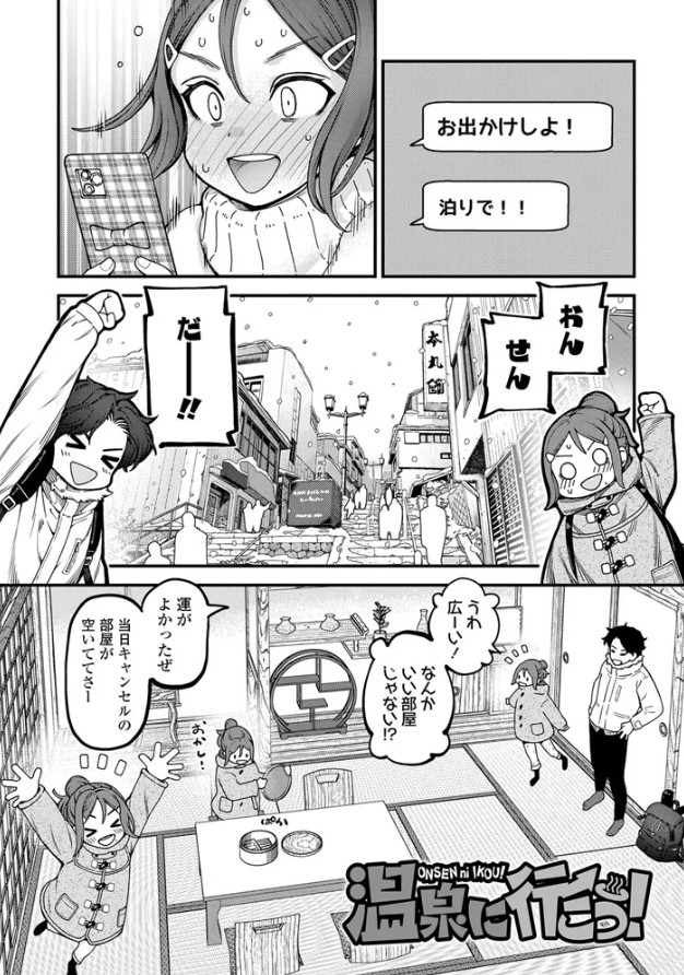 ちいさな体がうずいてる【DLsite限定特典付き】