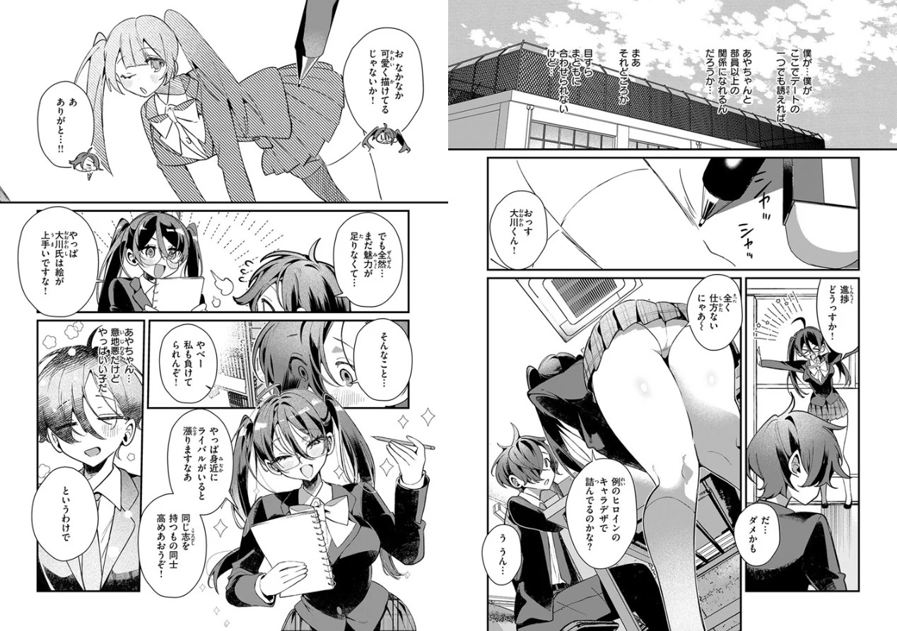 ドS? な女友達のあやちゃん