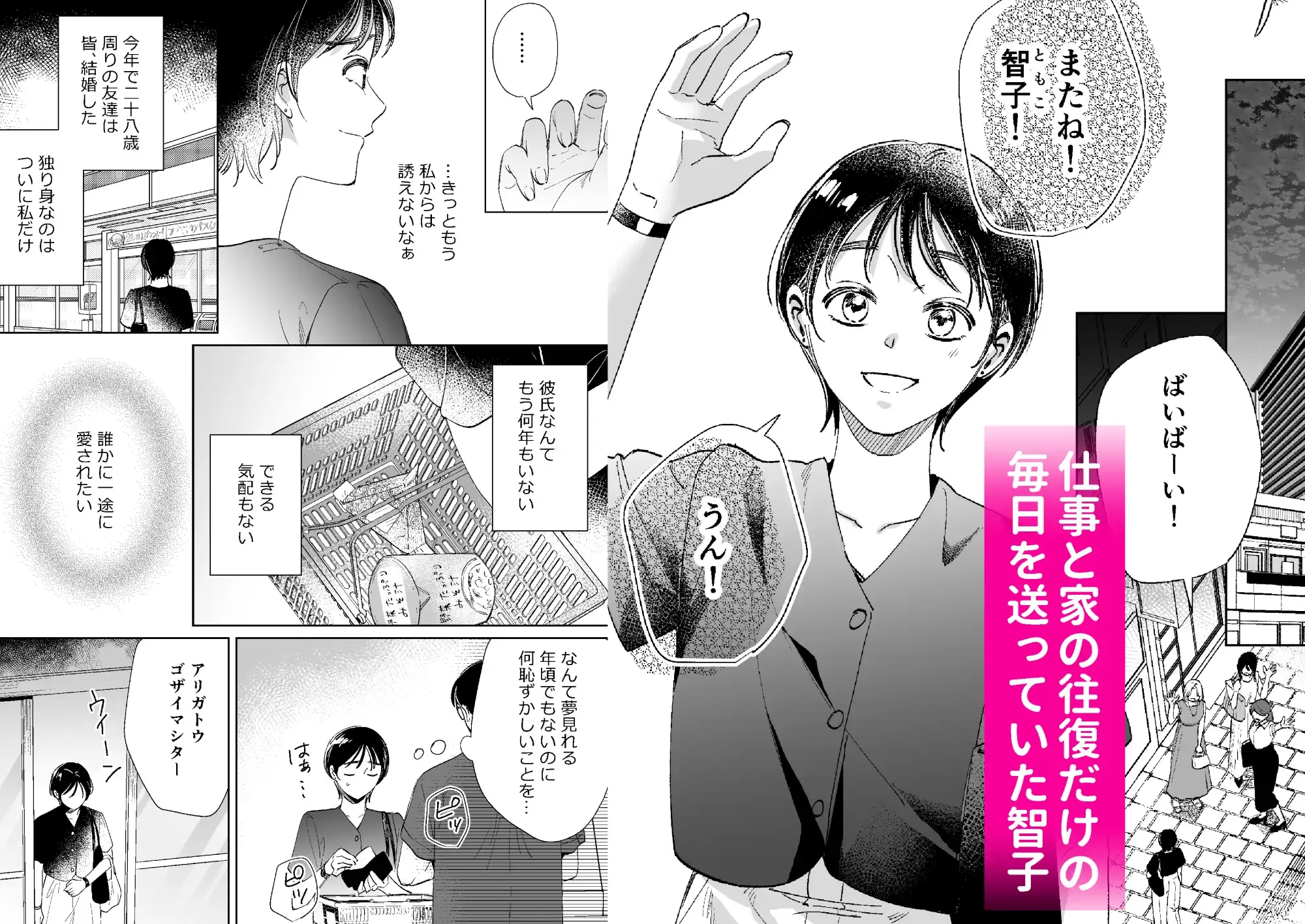 異世界転移したら訳あり王子に永遠を誓われました