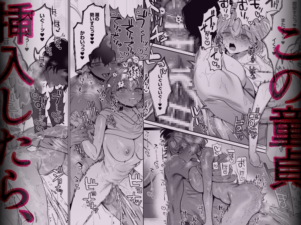 【なんで私が潮吹きを?】加減を知らない童貞くんのクリ全集中完全攻略 〜基礎から潮吹き、ガチ絶頂まで〜