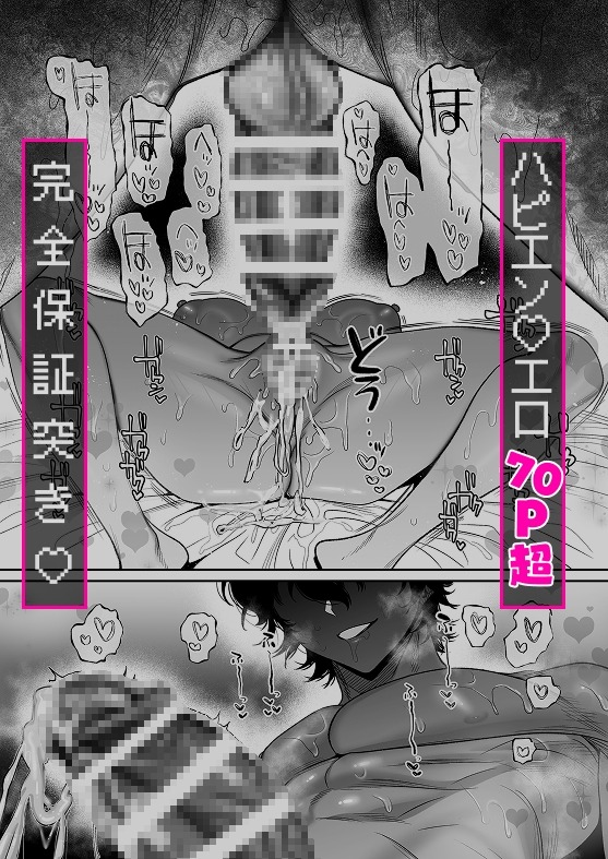 【なんで私が潮吹きを?】加減を知らない童貞くんのクリ全集中完全攻略 〜基礎から潮吹き、ガチ絶頂まで〜