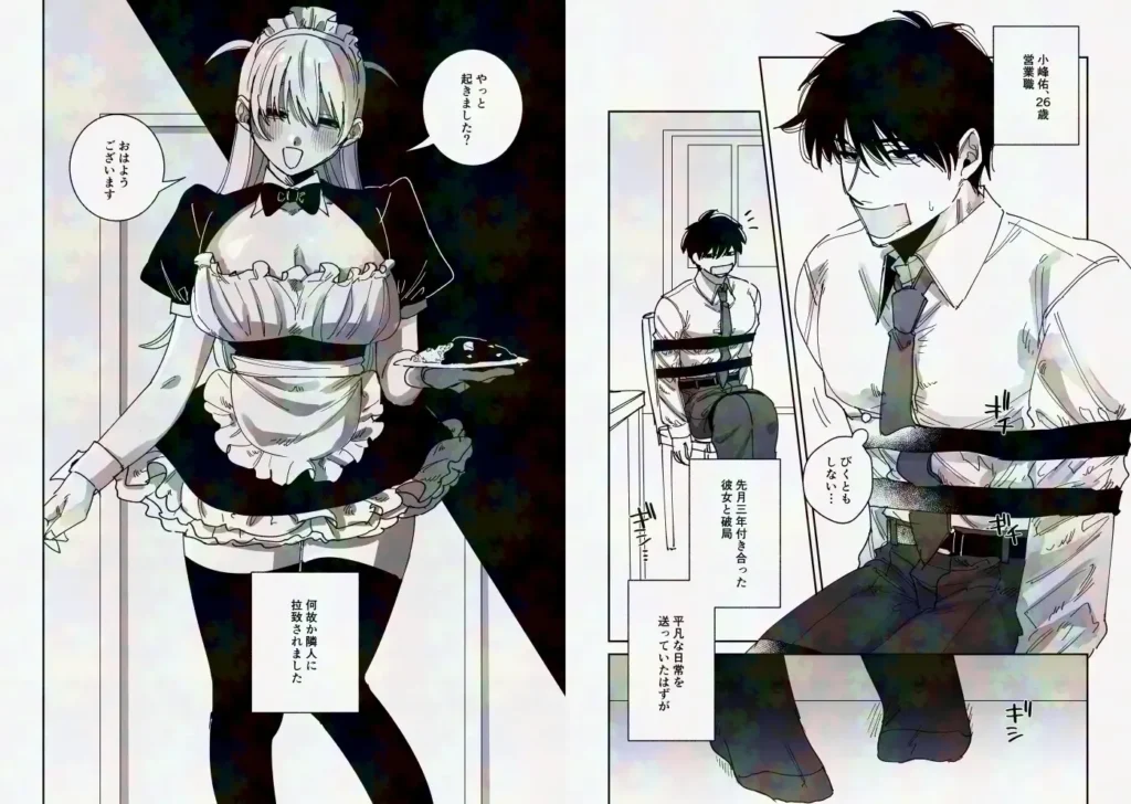 完全恋愛マニュアル