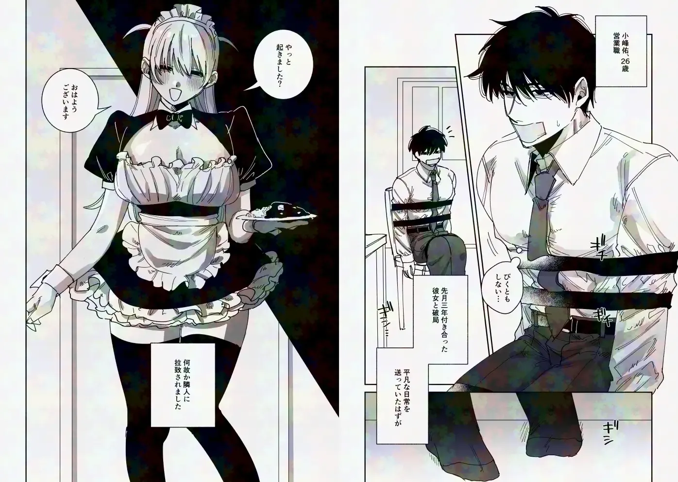 完全恋愛マニュアル