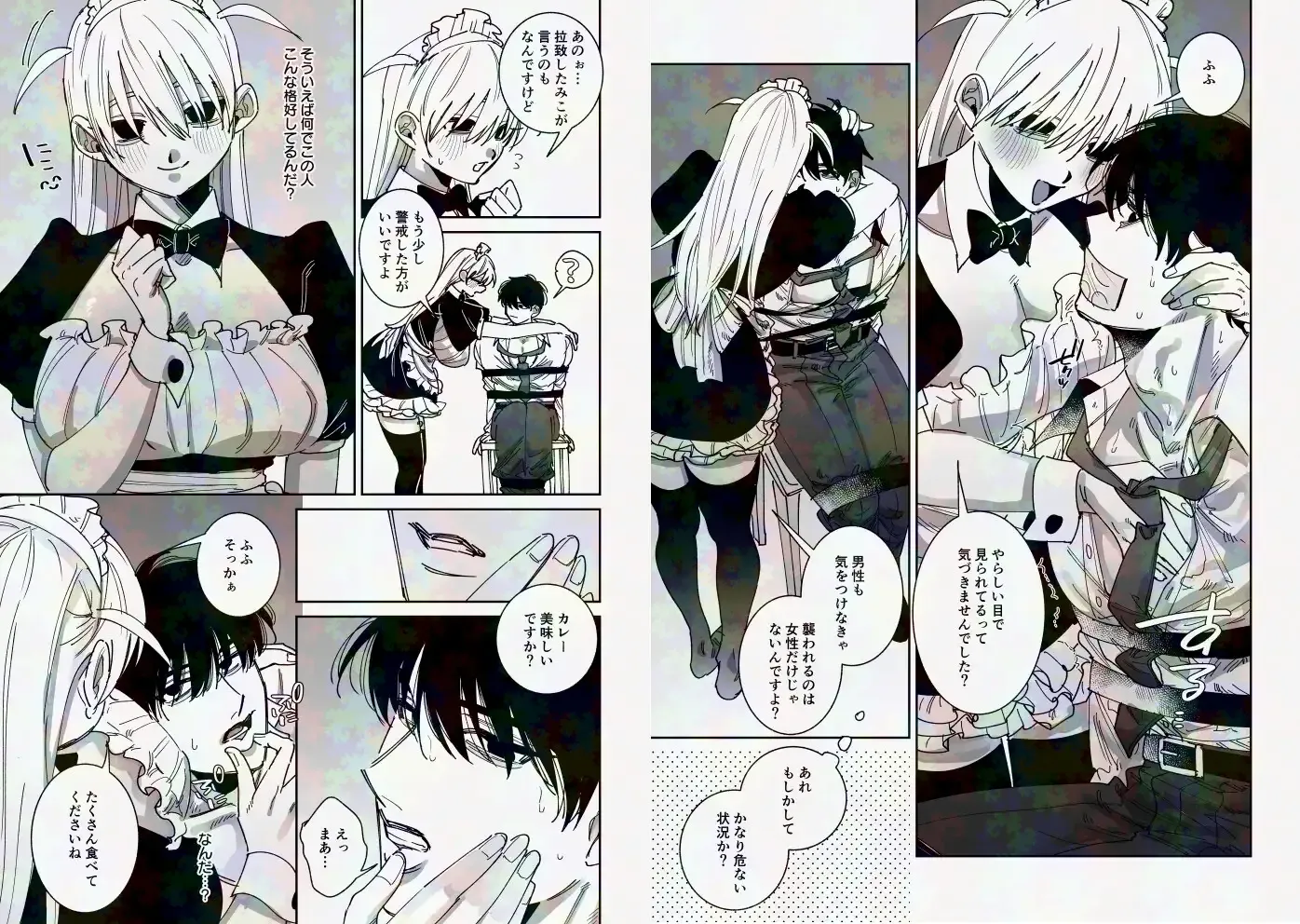 完全恋愛マニュアル