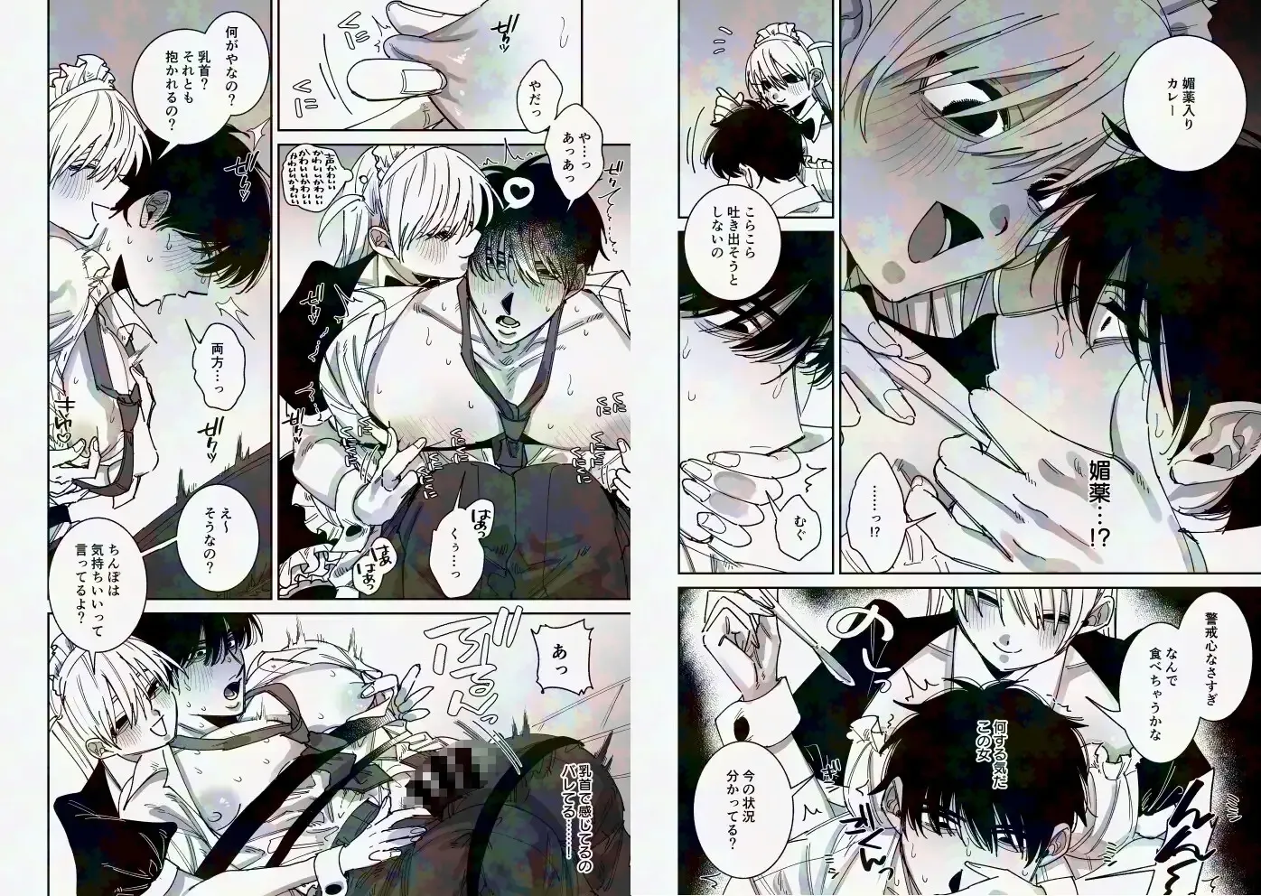 完全恋愛マニュアル