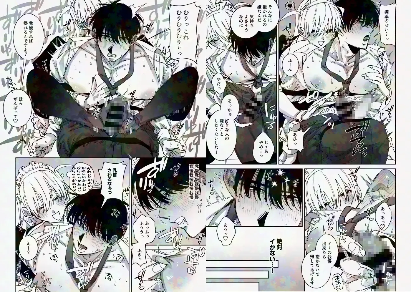 完全恋愛マニュアル