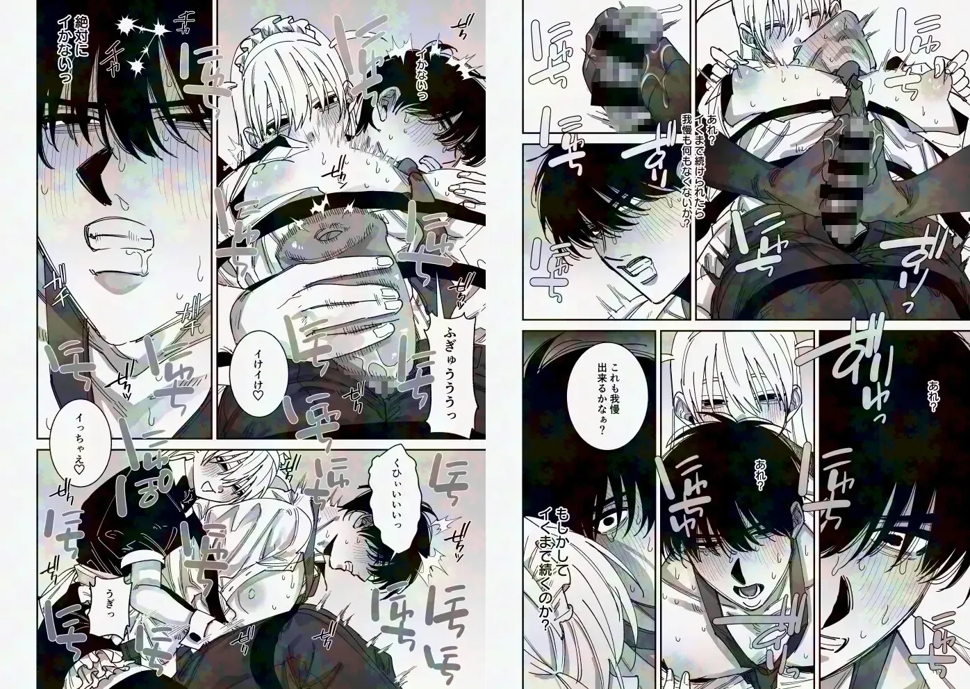 完全恋愛マニュアル