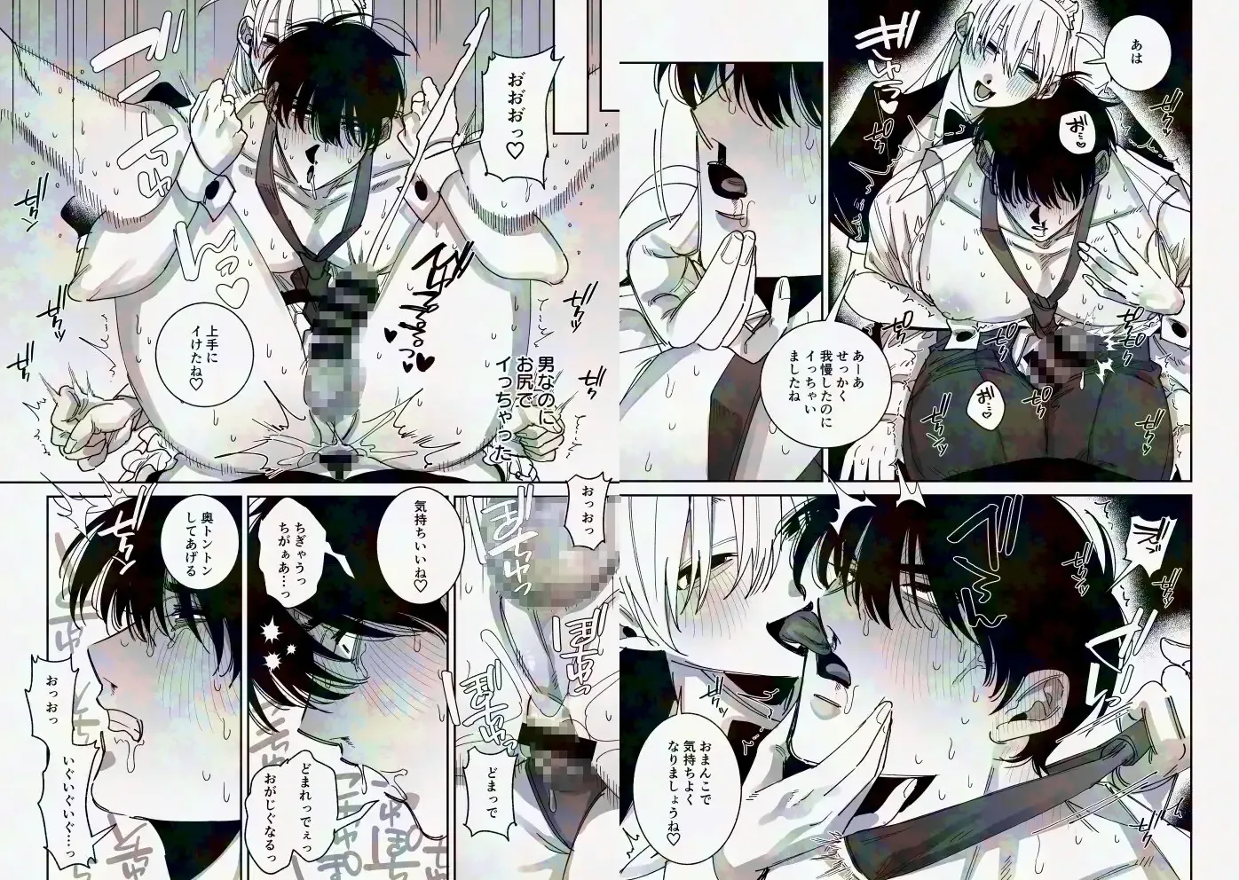 完全恋愛マニュアル