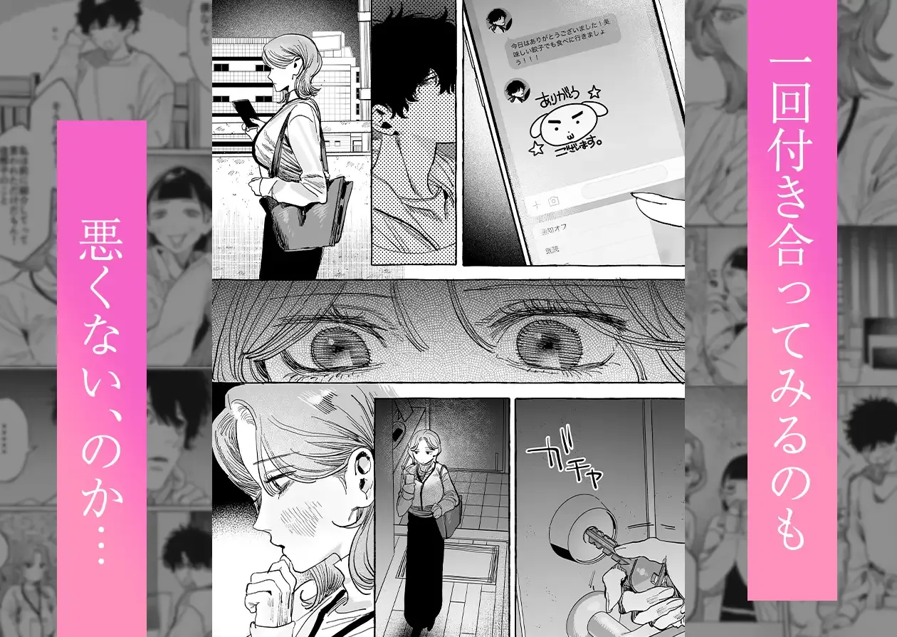 【こじらせ両想い×ハピエン鬼潮保証】顔だけサイコパスな曽根さんのド純愛真剣婚約説得えっち