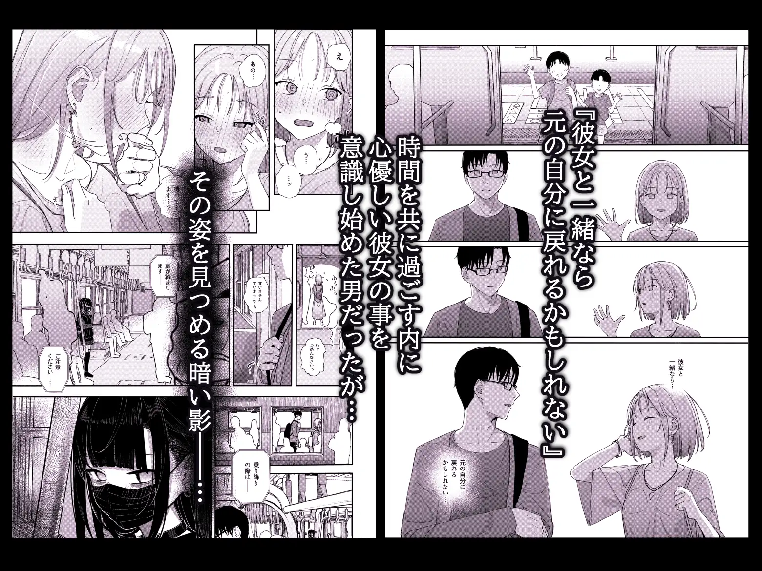 真面目なだけが取り柄の僕が破滅願望の生徒に性癖をぐちゃぐちゃに歪まされた話2～だから僕は家庭教師を辞めた～