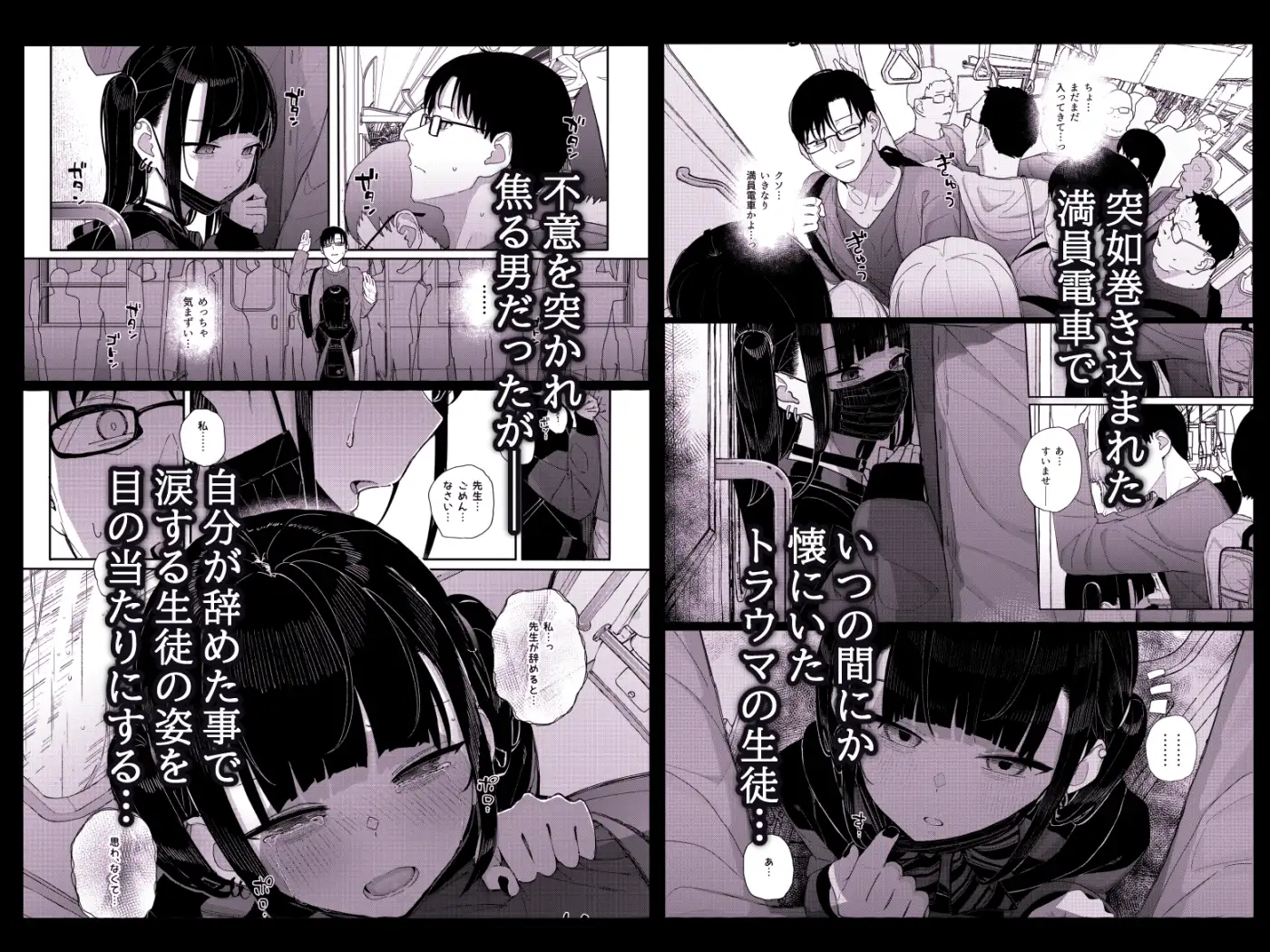 真面目なだけが取り柄の僕が破滅願望の生徒に性癖をぐちゃぐちゃに歪まされた話2～だから僕は家庭教師を辞めた～