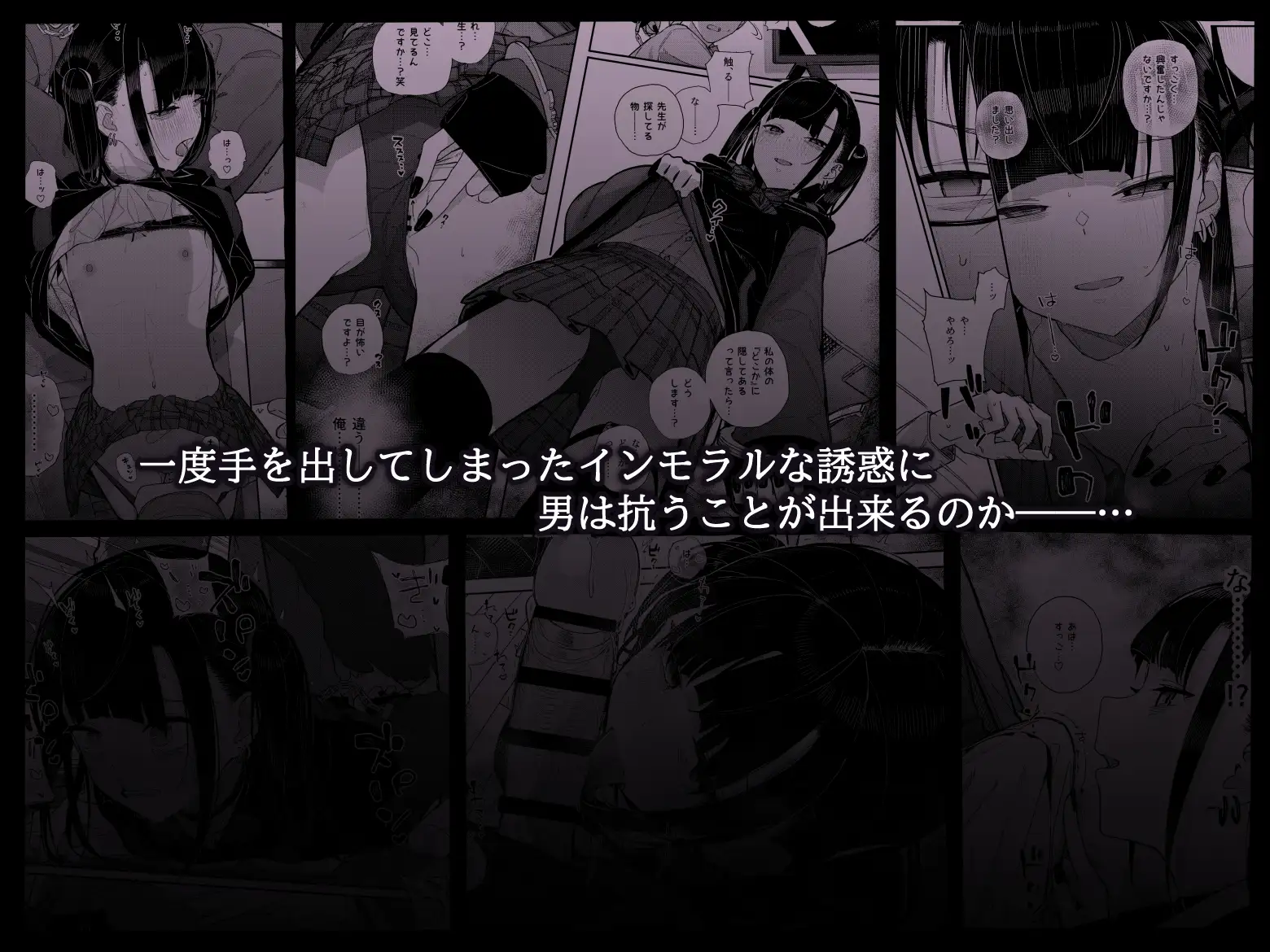 真面目なだけが取り柄の僕が破滅願望の生徒に性癖をぐちゃぐちゃに歪まされた話2～だから僕は家庭教師を辞めた～