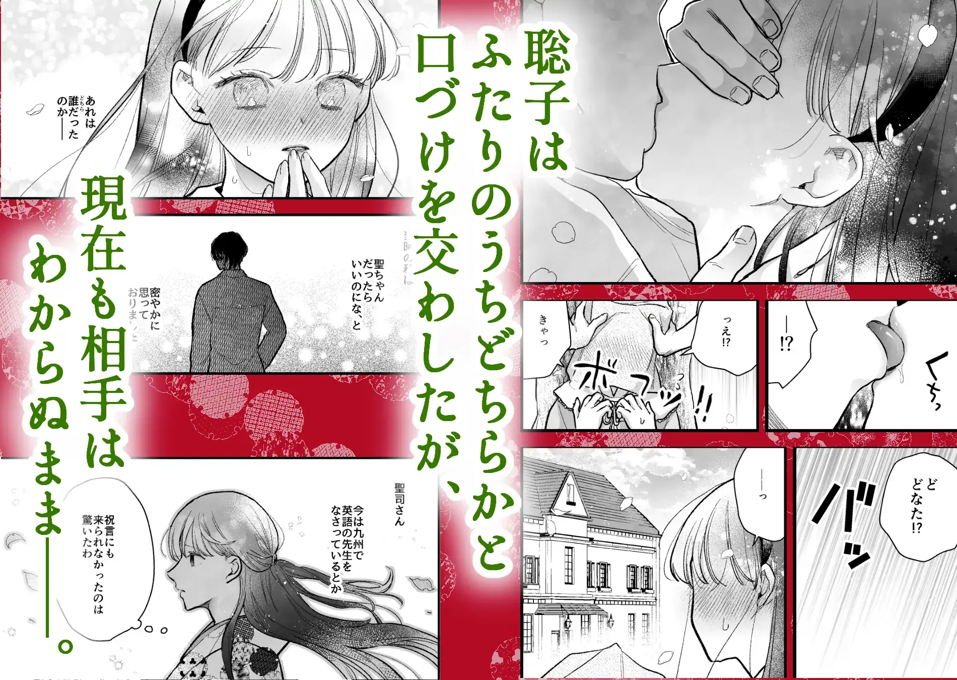 似声狂ひ -XL軍人夫と意地悪弟(元両想い)の揺れ愛-