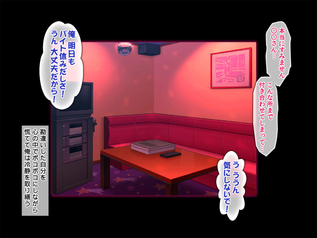 オタサーの姫～ビッチでかわいい?あの娘は僕らの肉便器!!