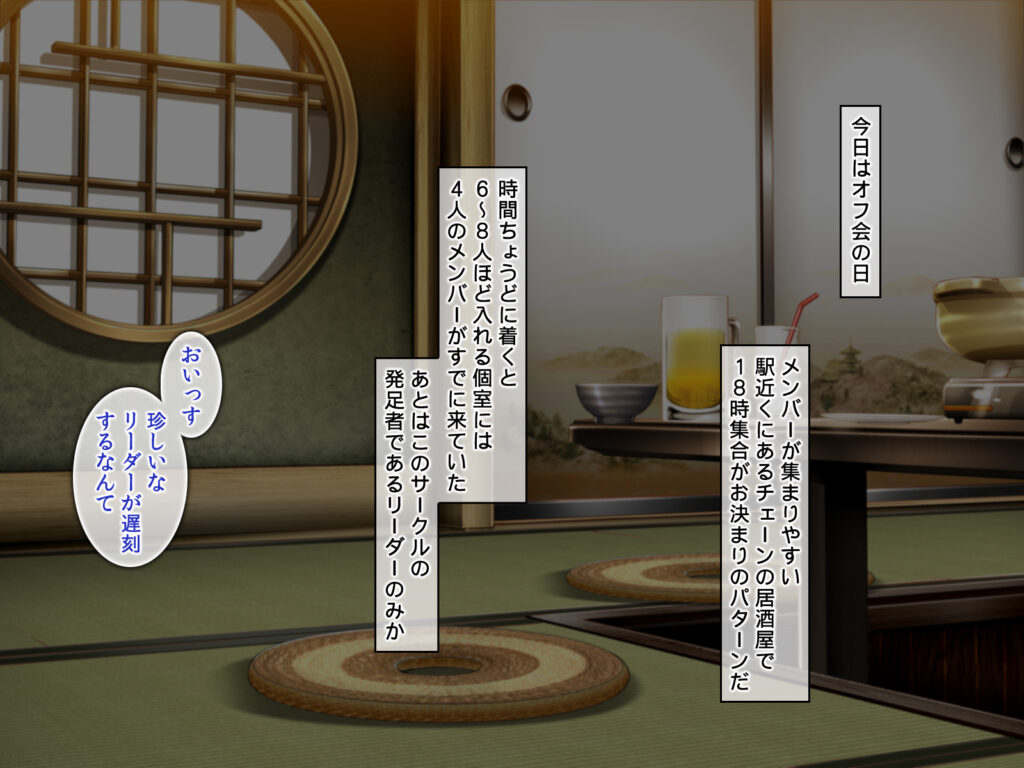 オタサーの姫～ビッチでかわいい?あの娘は僕らの肉便器!!