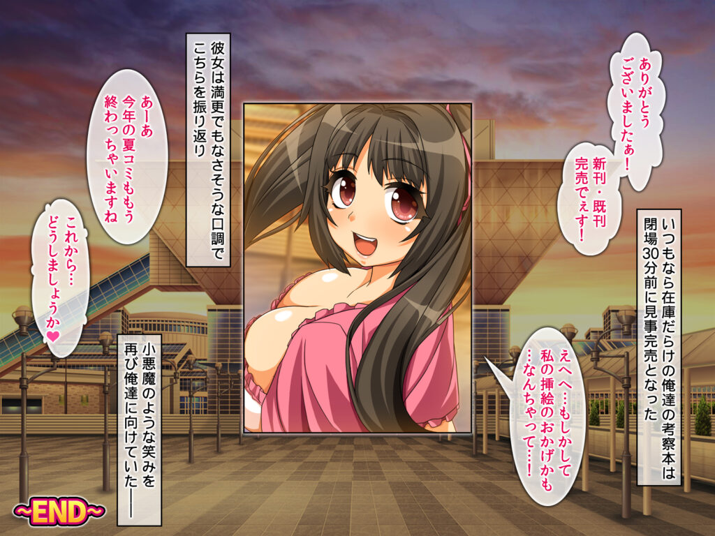 オタサーの姫～ビッチでかわいい?あの娘は僕らの肉便器!!