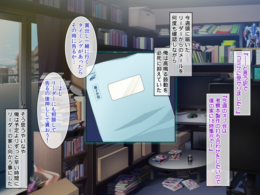 オタサーの姫～ビッチでかわいい?あの娘は僕らの肉便器!!