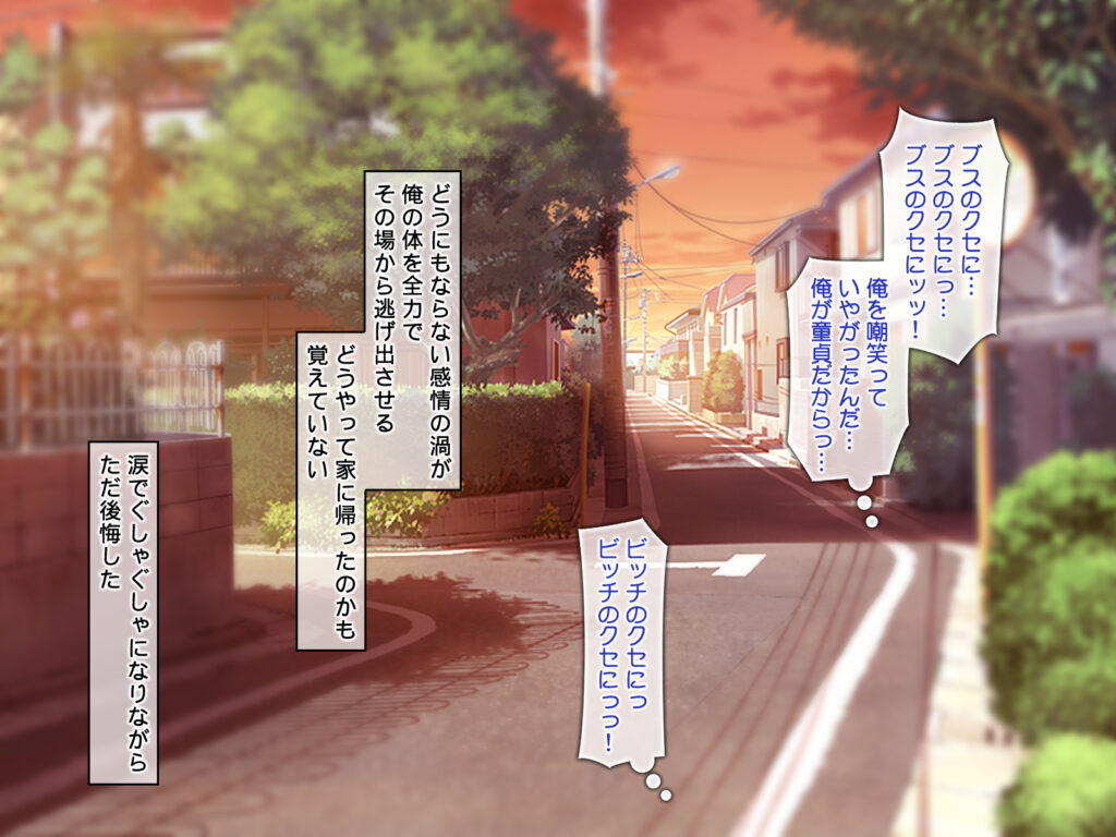 オタサーの姫～ビッチでかわいい?あの娘は僕らの肉便器!!