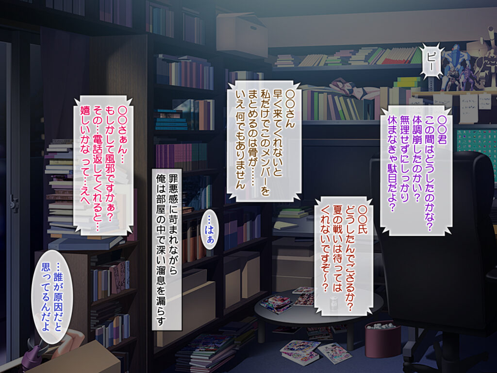 オタサーの姫～ビッチでかわいい?あの娘は僕らの肉便器!!