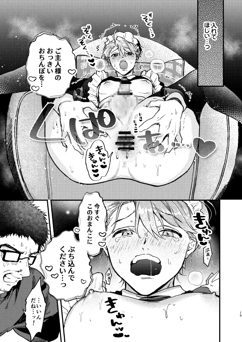 清楚アイドルのお下品セックス