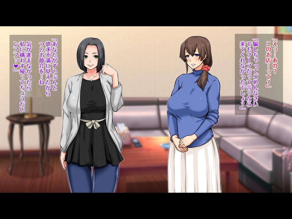 欲求不満妻 ～夫に秘密で風俗通い!?～